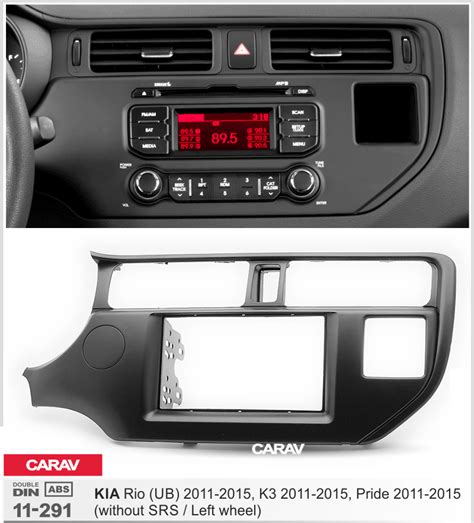 Купить 2-DIN переходная рамка KIA Rio (UB), K3, Pride 2011-2015 ...