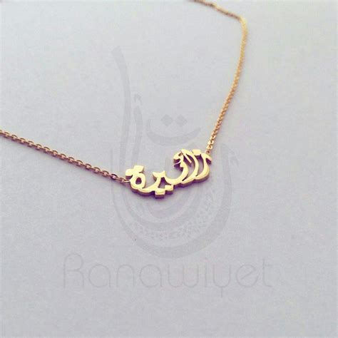 Zyra Arabic Calligraphy Gold Plated Name Necklace Dainty Size 2 Cm