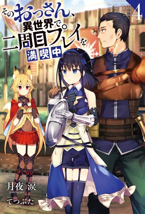 Cover for On my third trip to another world, the first thing I could think of was to get naked.