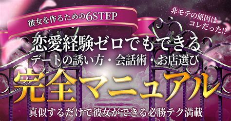 恋愛の欲望を叶える情報商材14選｜教材の選び方や購入するメリット＆デメリットも紹介 バクロバ