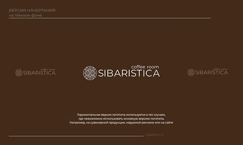 SIBARISTICA COFFE ROOM :: Behance