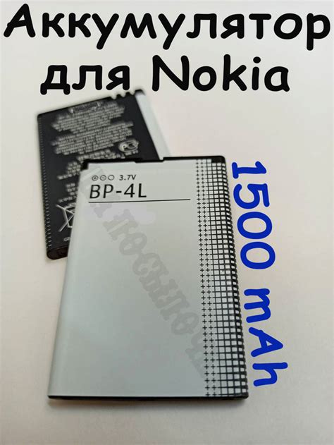 Аккумулятор BP-4L для Nokia E71/ E52/ E61i/ E63/ E90 - купить с ...