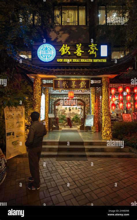 Qin Shan Zhai Hot Pot Restaurant Chengdu Sichuan Province China Asia Stock Photo Alamy