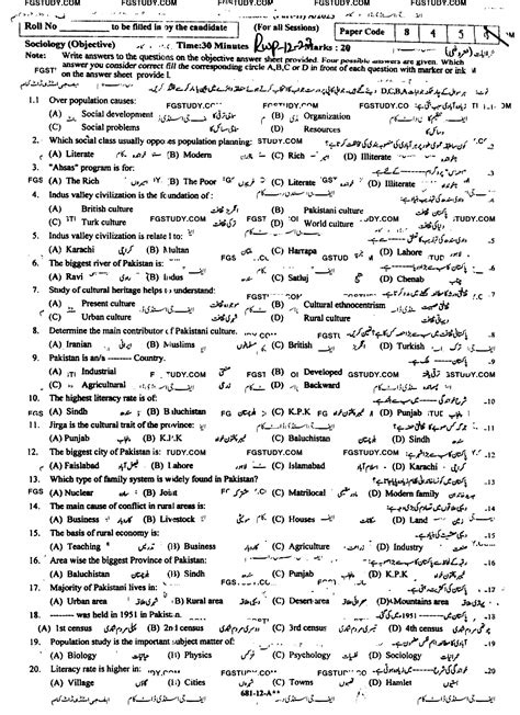 12th Class Sociology Past Paper 2023 Rawalpindi Board Objective