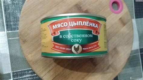 Консервы мясные ООО "БРТ" Мясо цыпленка в собственном соку - «"Странный ...