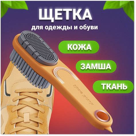 Щетка для обуви из кожи, замши, нубука универсальная. Щетка для обуви и ...