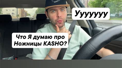 Парикмахерские ножницы kasho - YouTube