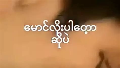 Free Myanmar Porn Videos XHamster