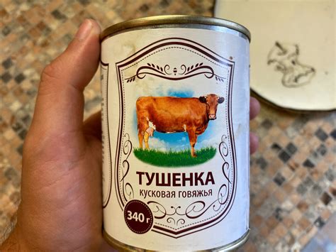 Что скрывается внутри самой дешевой банки тушенки: купил из любопытства ...