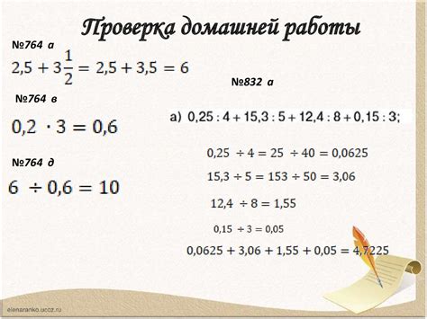 Действия с десятичными дробями - презентация онлайн