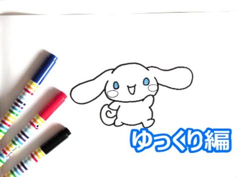 draw cinnamoroll youtube