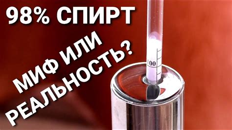 Спирт 98% Миф или Реальность!? Отбор по пару на самогонном аппарате ...