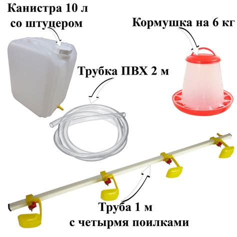 Система ниппельного поения для кур с кормушкой на 6 кг