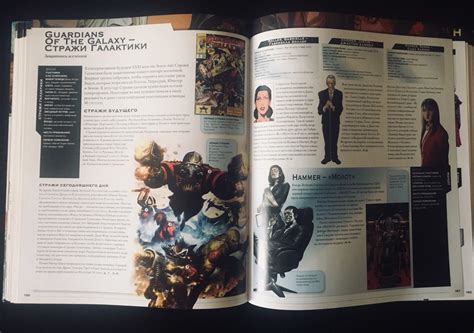 Энциклопедия Marvel Heroes | Пикабу