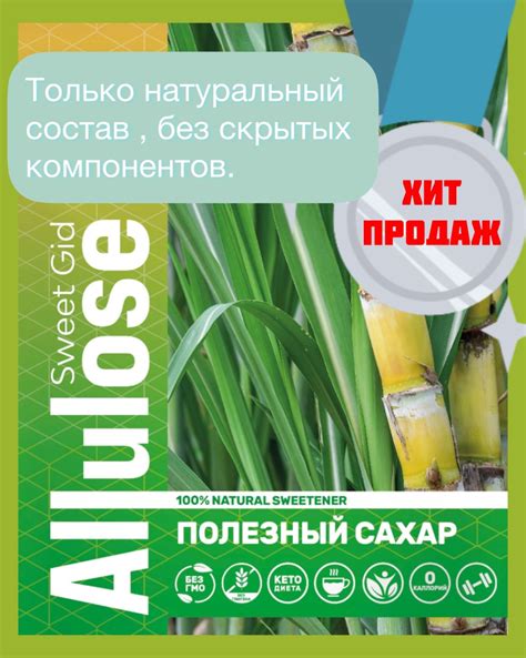 450 gr Аллюлоза/сахарозаменитель - купить с доставкой по выгодным ценам ...