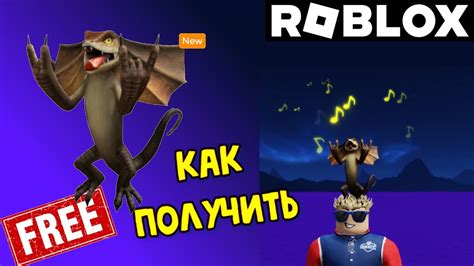 Ящерица с эффектами. Бесплатные вещи в #роблокс - YouTube