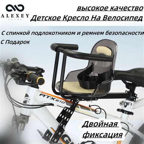 Детское Кресло На Велосипед, Детское переднее на раму купить на OZON по ...