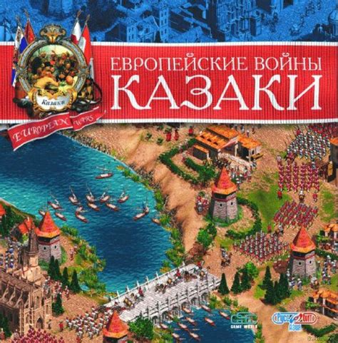 GOTY, MUST HAVE, 10/10 Cossacks Gold Edition / Казаки Золотая Коллекция ...