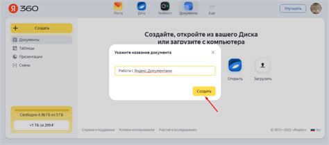 Яндекс.Документы: как использовать онлайн, создавать и сохранять файлы ...