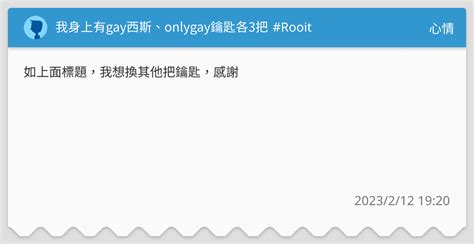 Gay Onlygay Rooit Dcard