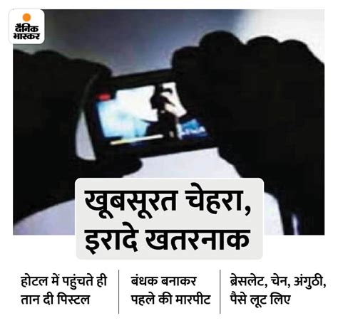 Video made by first calling nude fake IPS threatened cheated one lakh नयड वडय कल करक