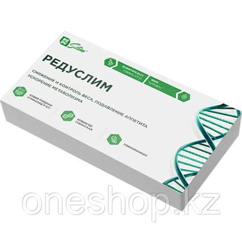 Таблетки для похудения Редуслим (id 55135892)