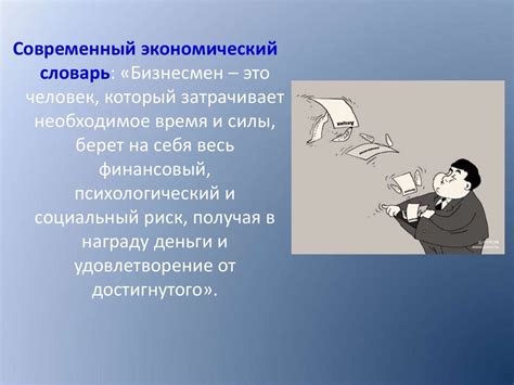 Предпринимательство. Предпринимательская деятельность - презентация онлайн