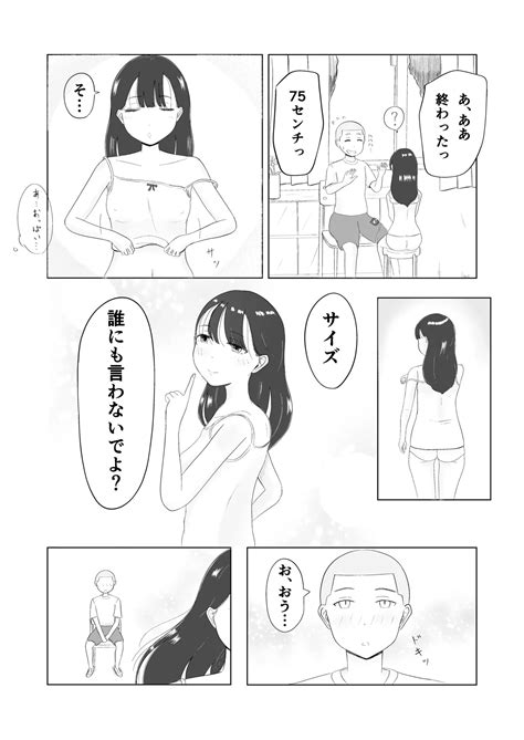 Tsunko Shintai Sokutei O Ukeru Page 18 Nhentai Hentai Doujinshi And Manga