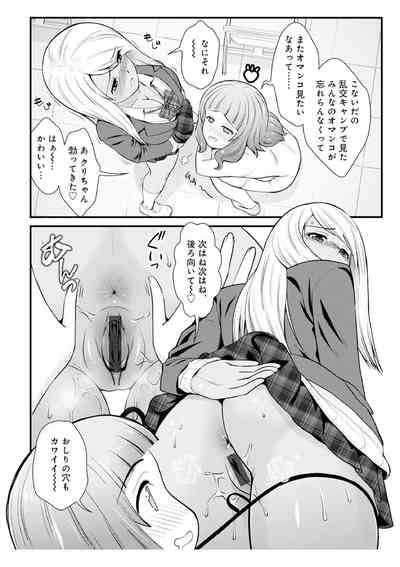 Chijoshikousei VS Bouken Danshi Nhentai Hentai Doujinshi And Manga