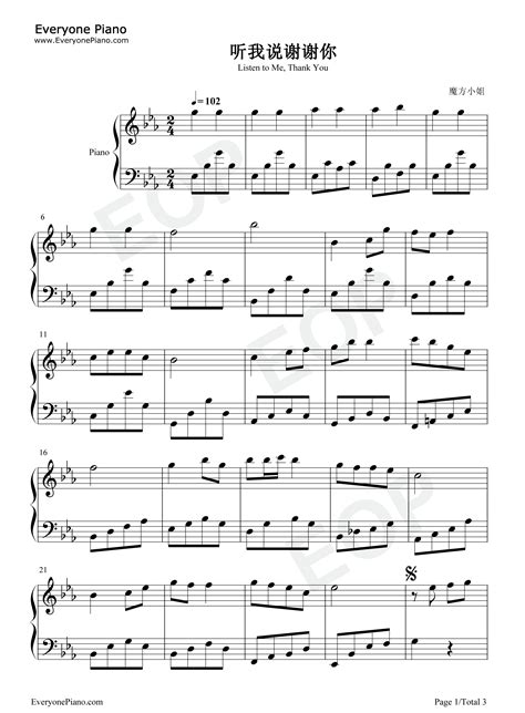 Listen To Me Thank You Tiktok Hot Song Stave Preview