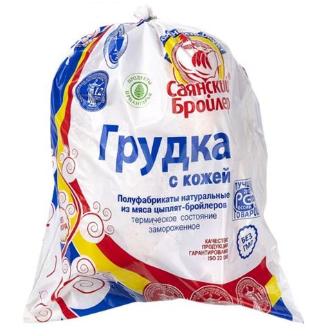 Курица Саянский бройлер Грудка с кожей замороженная в пакете (~1430 г ...