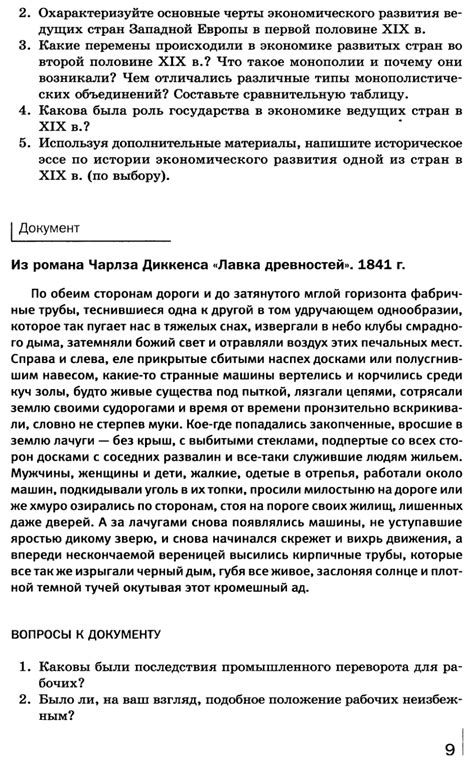 История для профессий и специальностей технического, естественного ...