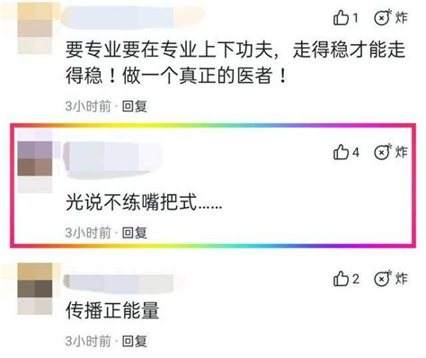 醫學科普大v老吳內容閱讀量達一億人次，網友：光說不練嘴把式 每日頭條