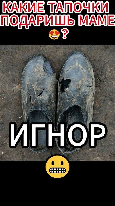 КАКИЕ ТАПОЧКИ ПОДАРИШЬ МАМЕ😇😍? #а4 #майнкрафт #серегаа4 #шортс #shorts ...