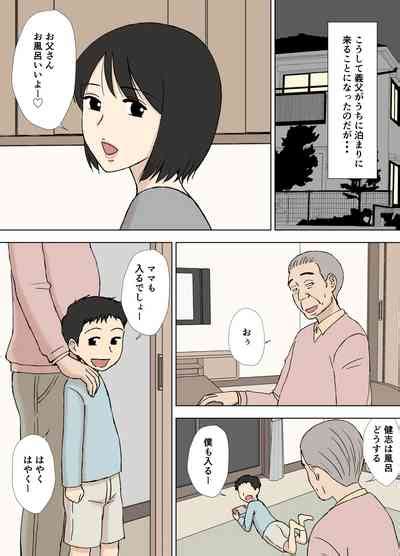 Tsuma Ga Ore No Oyaji To Issho Ni Furo Ni Haitte Irunda Ga Nhentai Hentai Doujinshi And Manga