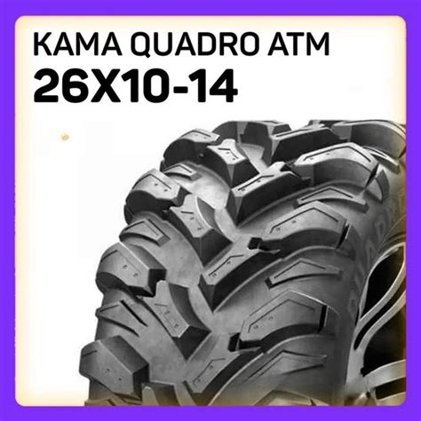 КАМА АТМ-НК-437 Мотошины 245/50 R14 51 L купить c доставкой на OZON по ...
