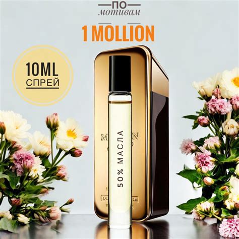1 MILLION мужские 10ml на разлив, отливант, парфюм Духи 10 мл (1629046088)