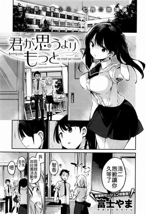 Artist Fujiyama Nhentai Hentai Doujinshi And Manga