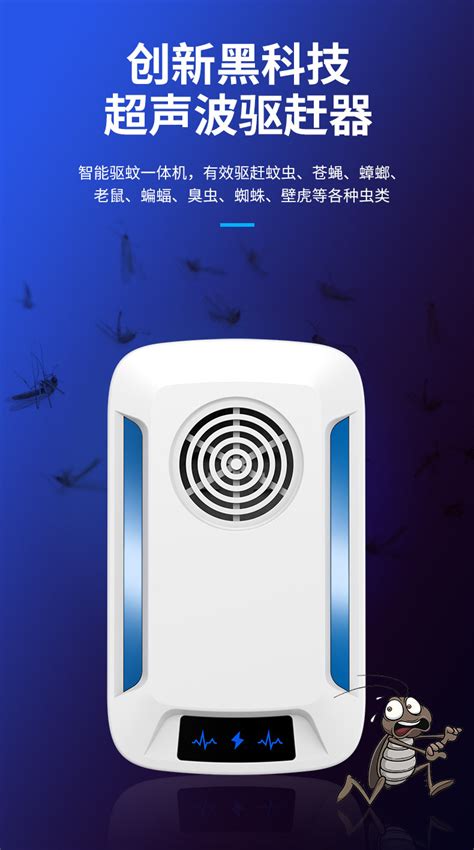 驱蚊器超声波驱虫器驱鼠器驱蚊灯灭蚊器ultrasonic Pest Repeller 阿里巴巴