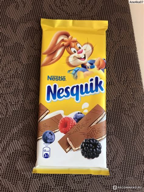 Шоколад Nestle Nesquik Молочный с молочной начинкой, ягодами и злаками ...
