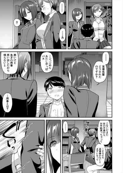 COMIC Mugen Tensei 2024 02 Nhentai Hentai Doujinshi And Manga