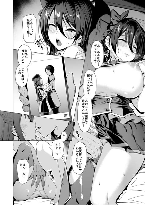 Kegareboshi No Kakera Tachi Page 93 Nhentai Hentai Doujinshi And Manga
