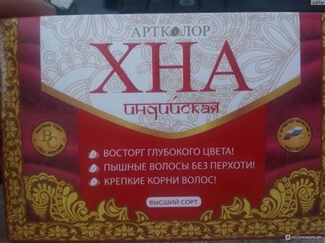 Краска для волос Артколор Хна индийская - «Хна индийская. Краска для ...