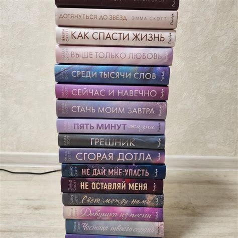 Книги Эмма Скотт – купить в Южно-Сахалинске, цена 5 500 руб., дата ...