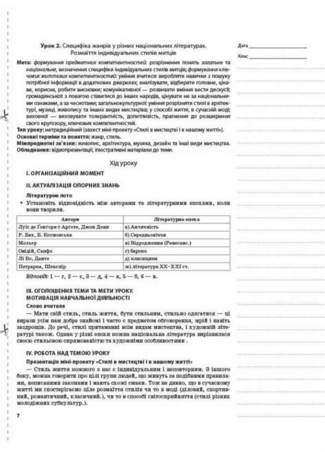 ᐉ Учебник Мой конспект. Зарубежная литература. 9 класс СЛМ012 ...