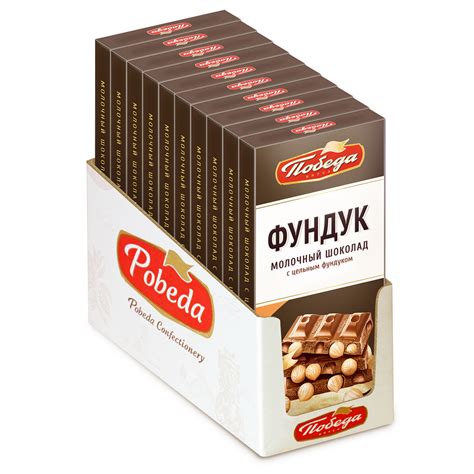 Шоколад Молочный С Цельным Фундуком 100гр/10шт - купить с доставкой по ...