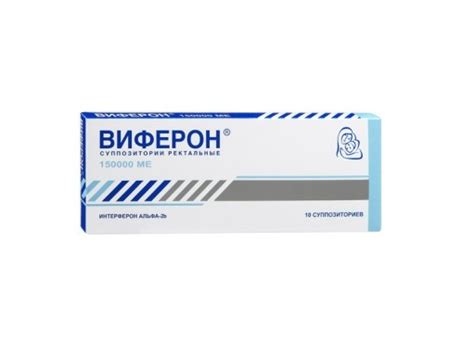 Виферон: инструкция по применению, форма выпуска, состав