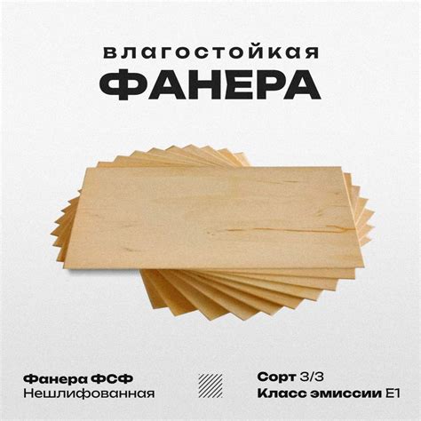 Фанера Влагостойкая ФСФ, сорт 3/3, размер 16х600х1250 - купить с ...
