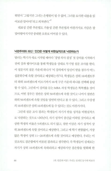 알라딘 미리보기 넛지 파이널 에디션