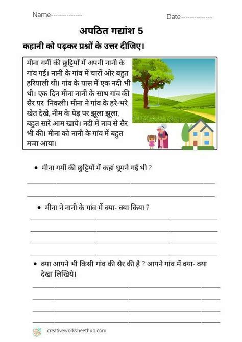 Worksheet Of Hindi Worksheet Unseen Passage 03 Unseen Passage Hindi Language Artofit